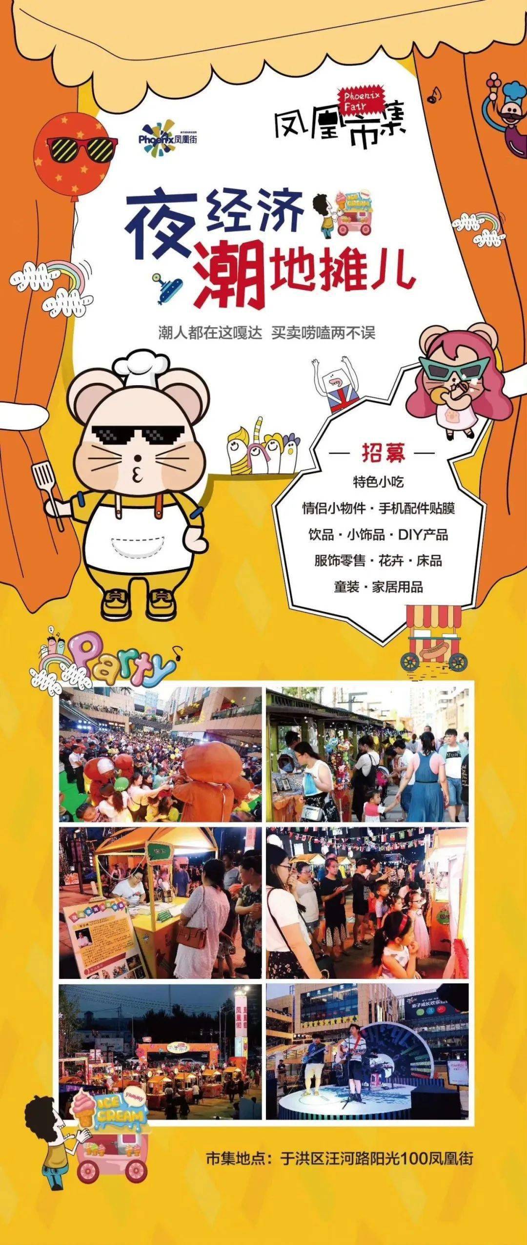 【案例】热点摆摊稿广告精选海报