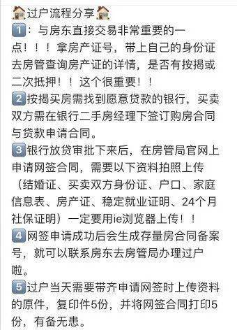 小红书那么多自己买房的人，都是怎么操作的？