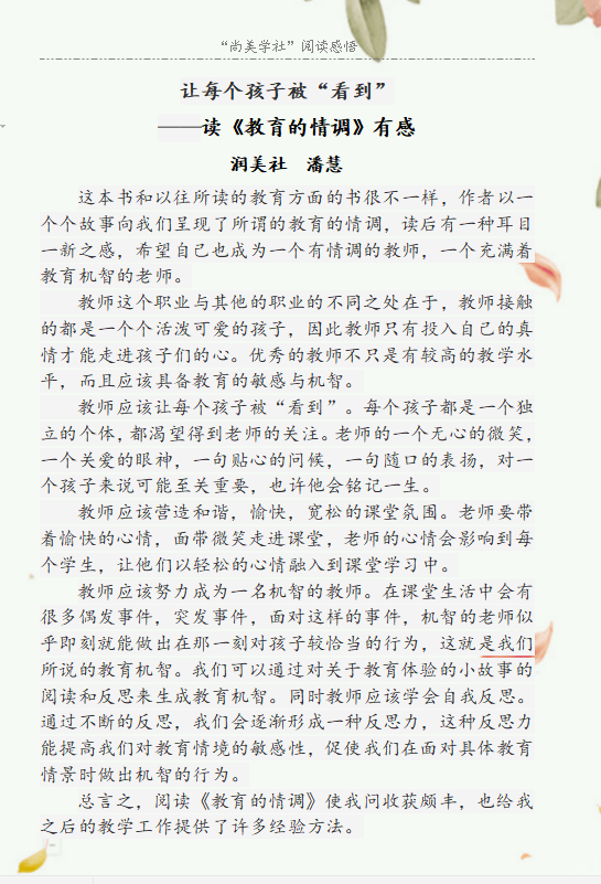 路芬芳简谱_儿歌简谱(3)