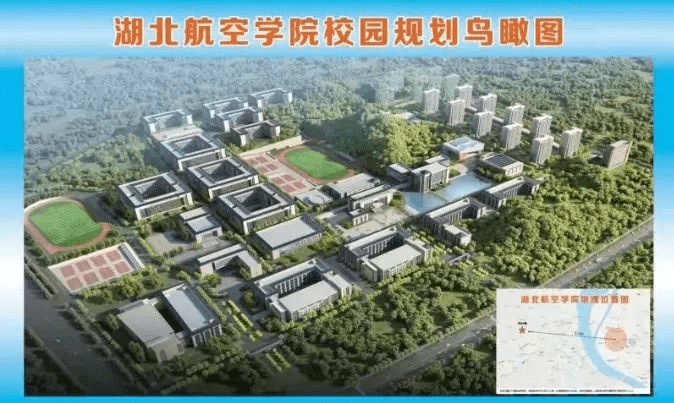 湖北航空学院正式招生时间来了预计为2021年9月