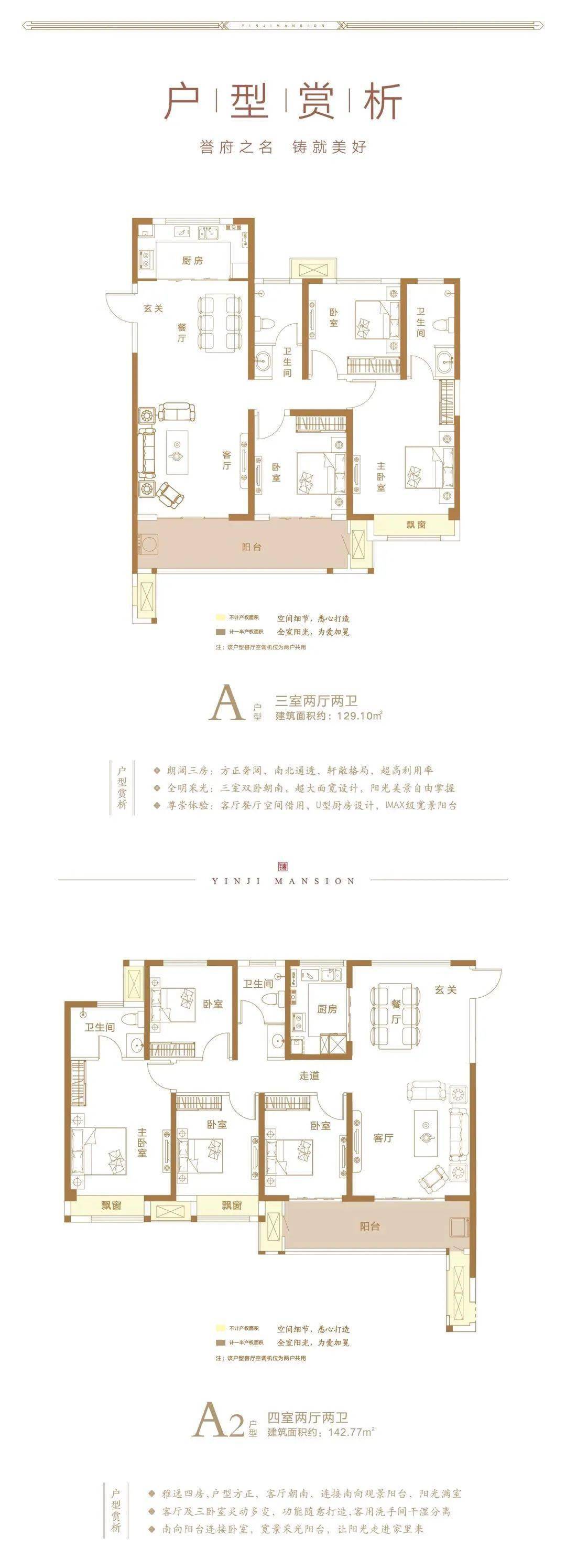 银基誉府 冰爽购房节震撼来袭,六大重磅豪礼钜惠加倍!