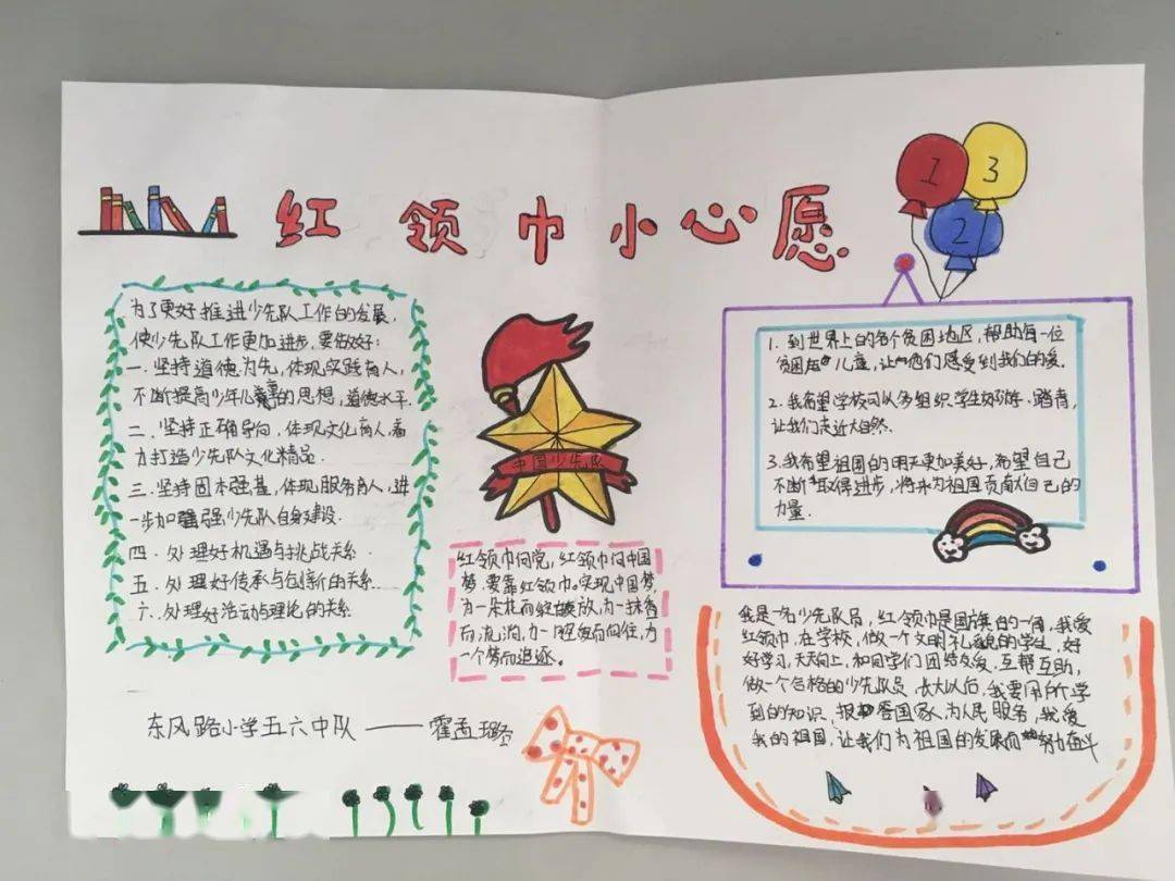 【你好,少代会】"小心愿""小建议"上线啦!