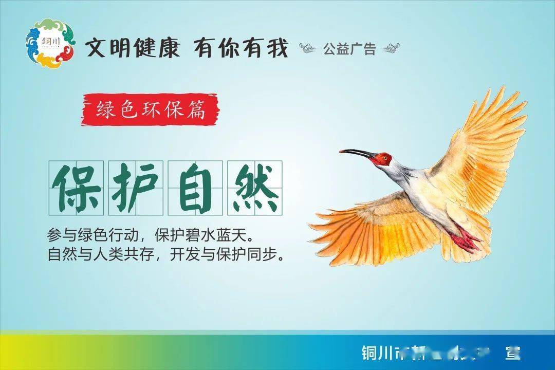 "文明健康 有你有我"公益广告(一)