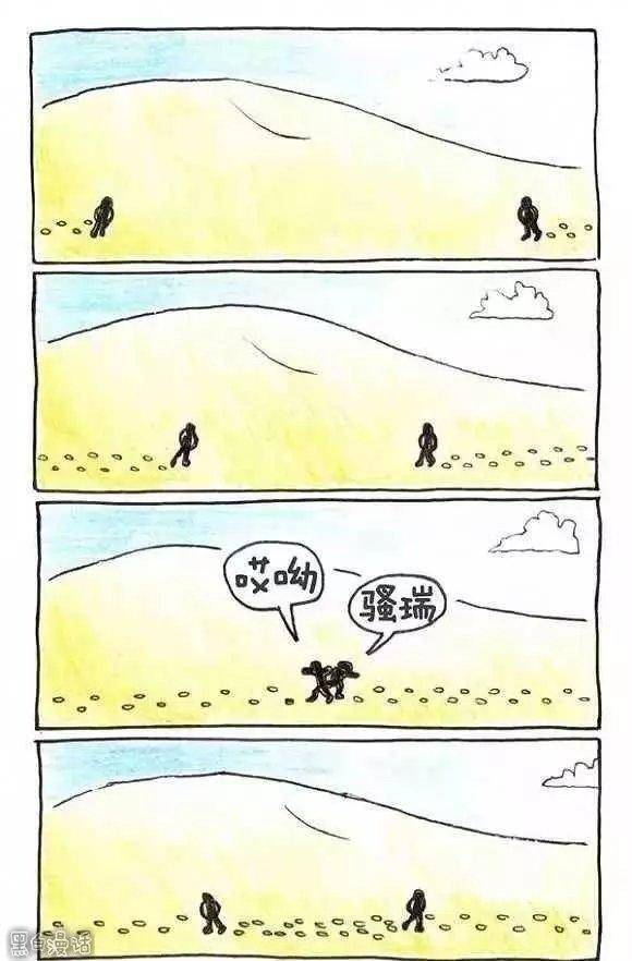 或许只有尬,才是你存在的意义……(漫画)