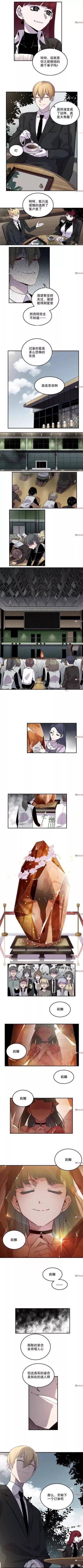 人性漫画：《魅力画皮》膨胀的妄念会吞噬人心啊