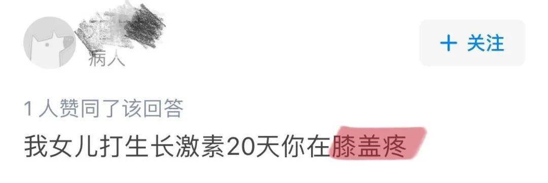 同龄人|娃比同龄人矮，要不要打生长激素？父母不高