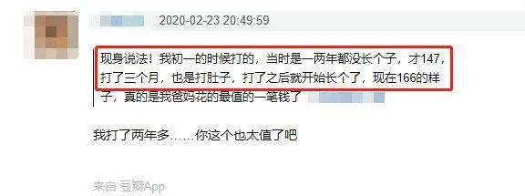 同龄人|娃比同龄人矮，要不要打生长激素？父母不高