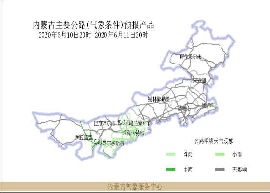 内蒙古高速路况气象预警信息