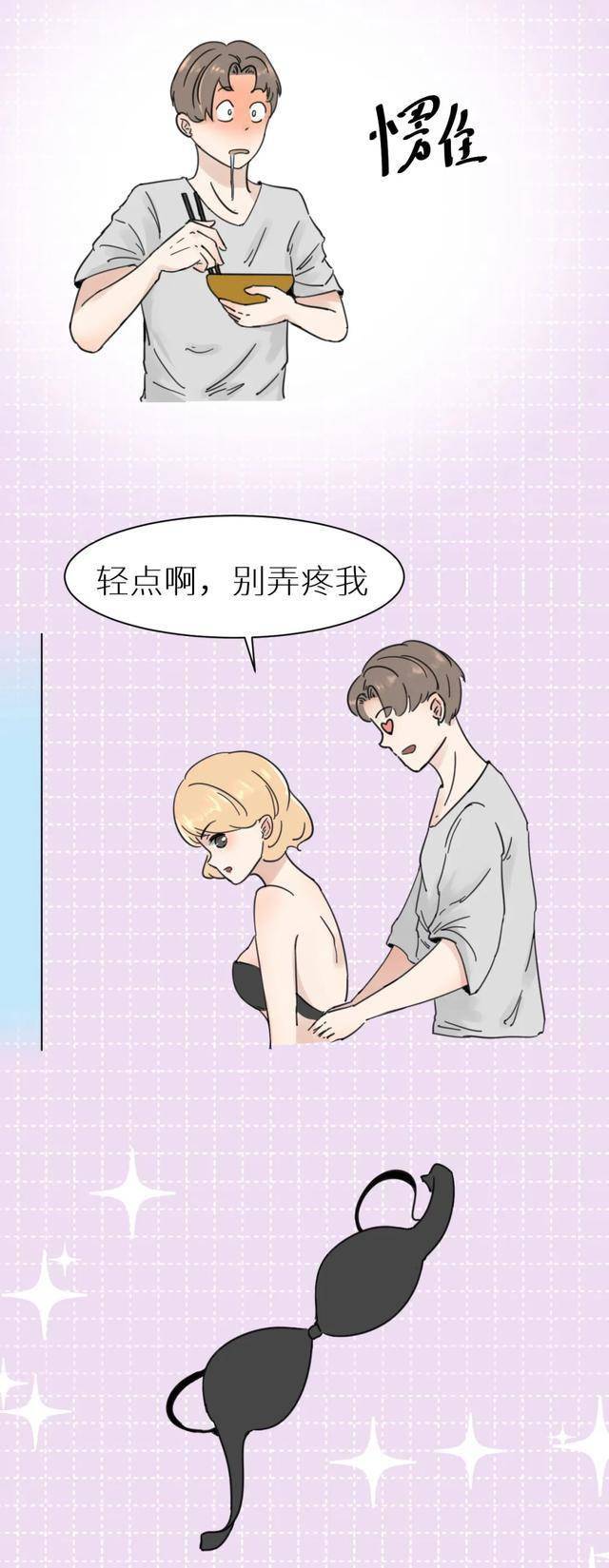 被女友撩到腿软是一种怎样的体验漫画