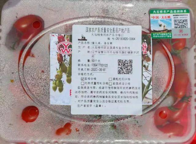 营口市6家企业在全省率先启动食用农产品合格证制度