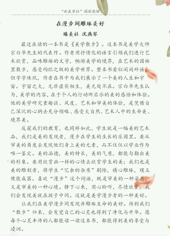 路芬芳简谱_儿歌简谱(3)