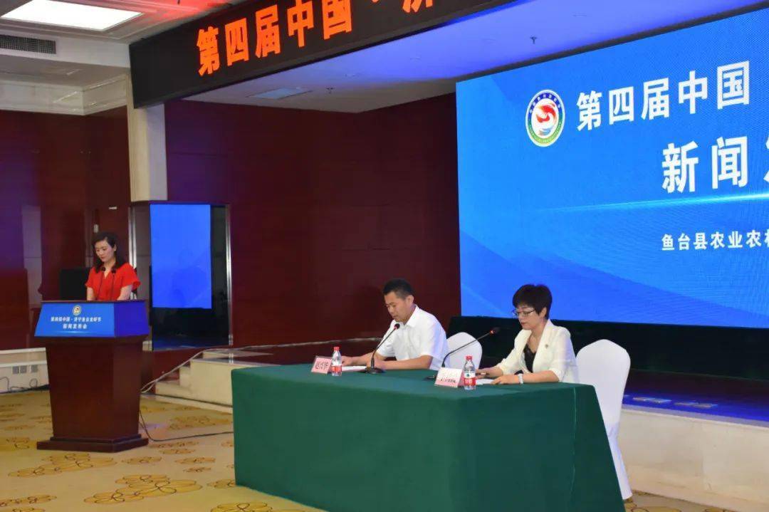 发布会上,鱼台县委副书记,县长刘学圣致欢迎词;县委副书记王洪强介绍