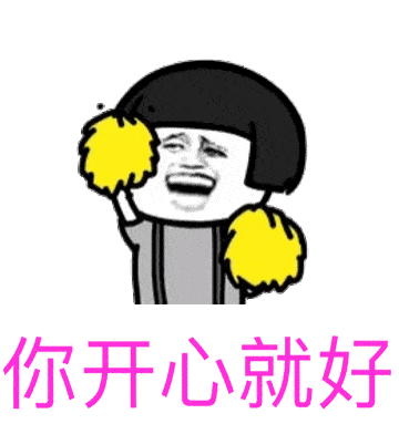 摇摆你的身体其实我摆地摊不为别的只为别人能叫我一声老板◎歌曲官方