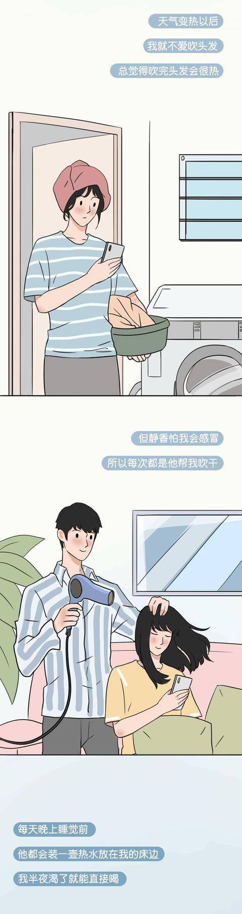 当男生真正爱上一个女生,会变成什么样子?(漫画)