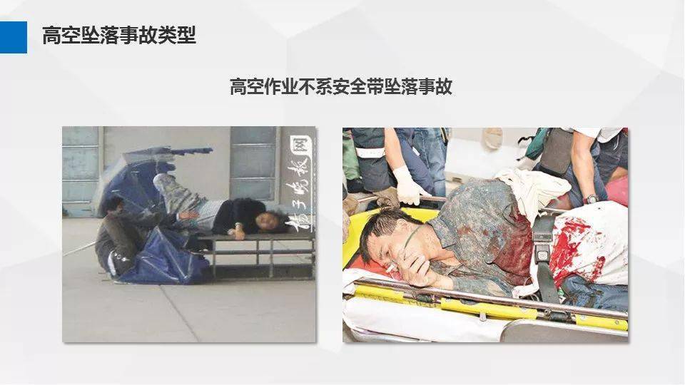 高度仅1米多,工人从梯子上跌落,当场死亡!高处坠落