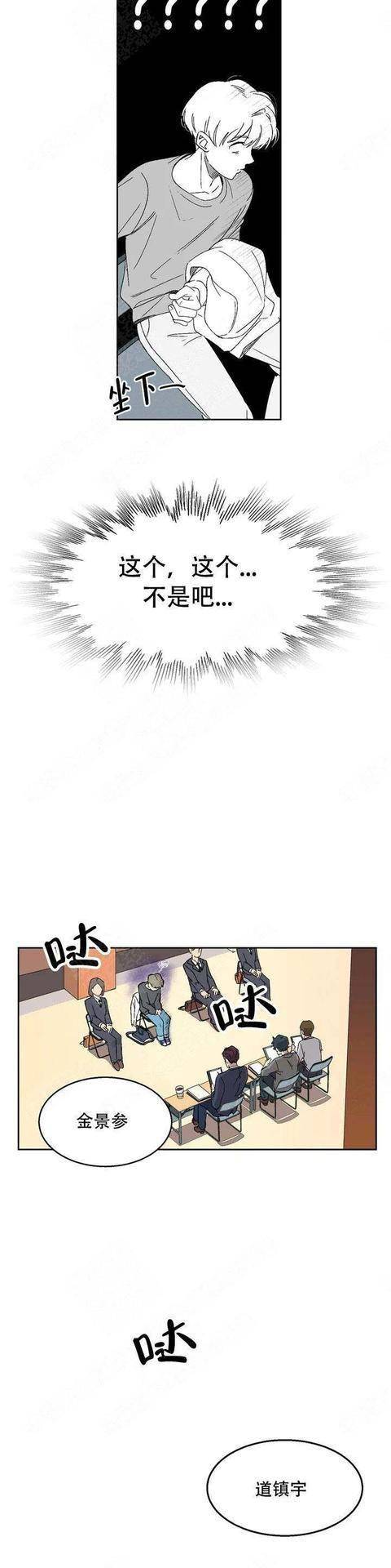 漫画:这肉好香啊,太棒了