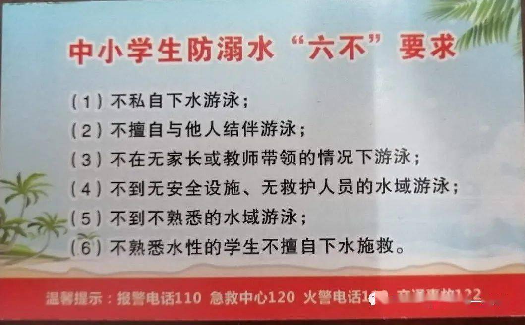 发放就防溺水致学生家长的一封信和防溺水宣传卡片,确保一生不漏.