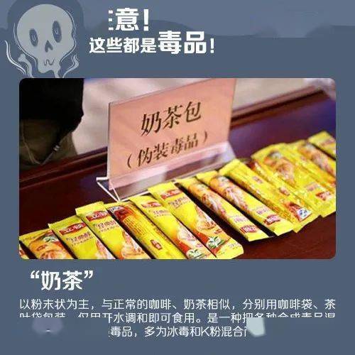 毒品伪装有多凶险,不点进来永远想象不到