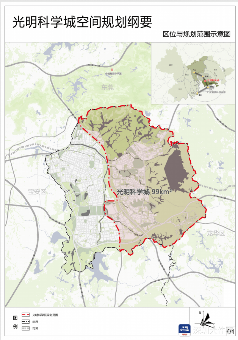 对标世界一流深圳光明科学城空间规划纲要获批67专家解析亮点