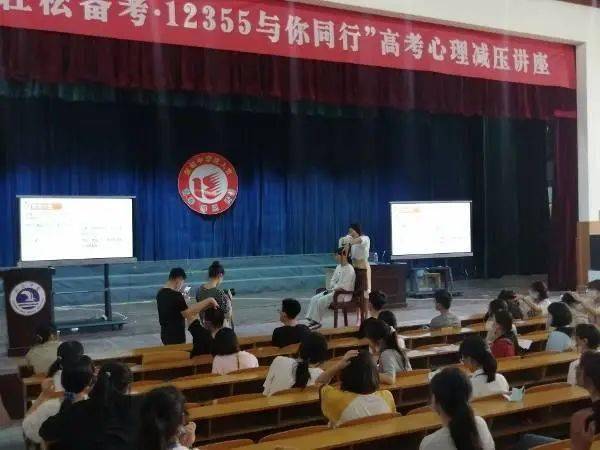 张中|【张中校园新闻】乘风破浪、扬帆起航——张甸中学开展高三学生心理健康教育活动
