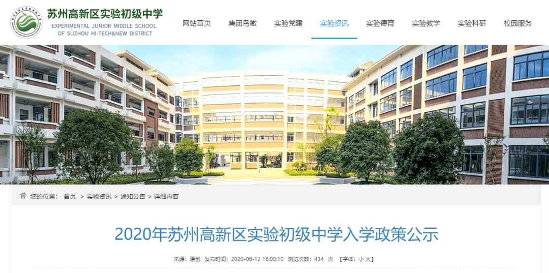 苏州高新区2020年gdp