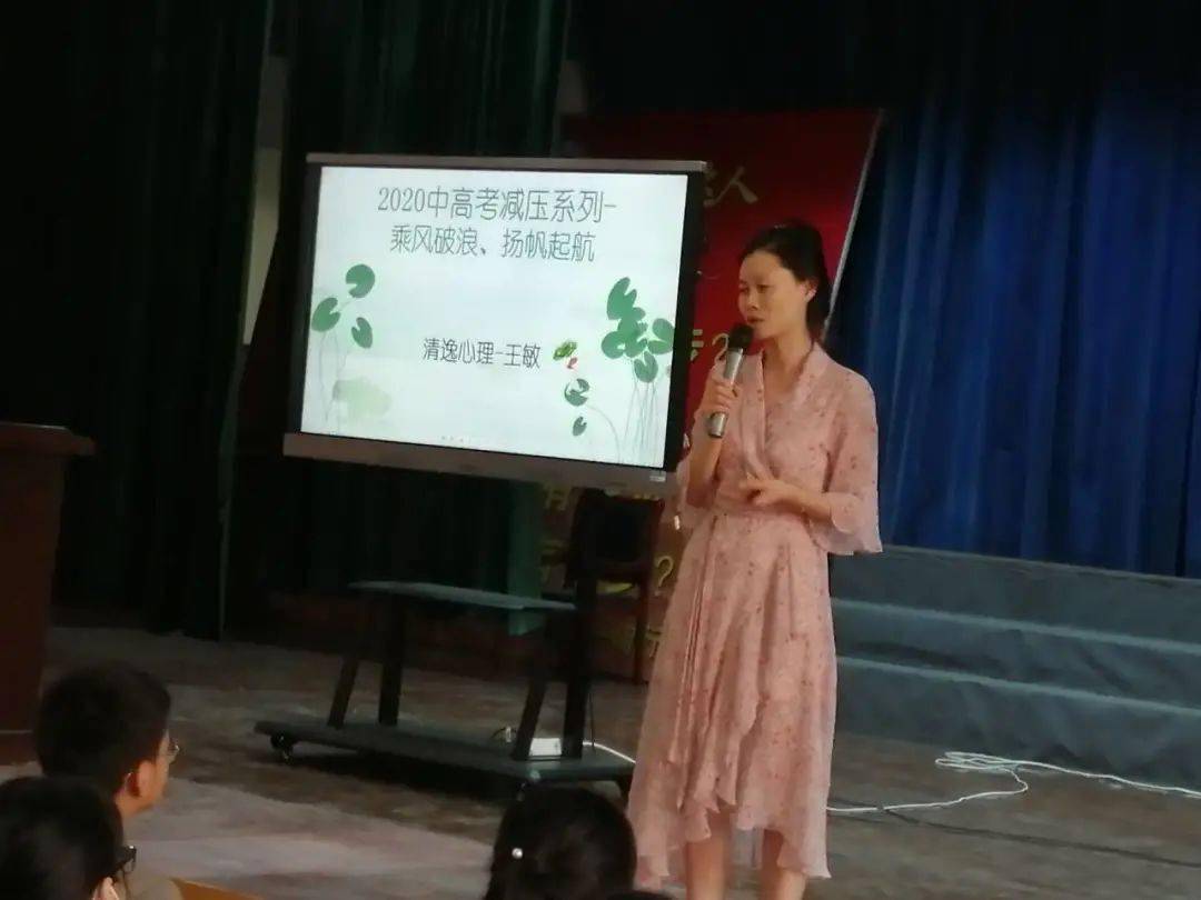 张中|【张中校园新闻】乘风破浪、扬帆起航——张甸中学开展高三学生心理健康教育活动