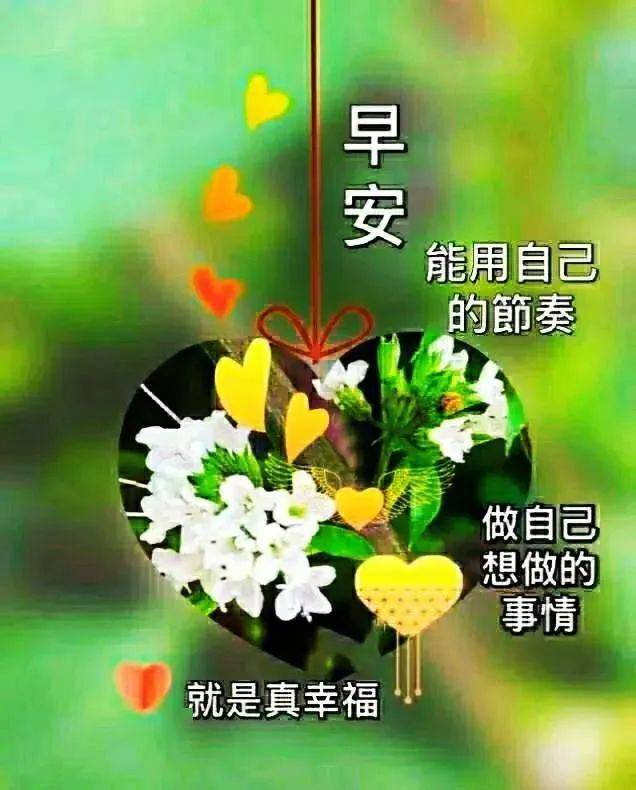 6月12日周五群发早上好问候祝福动态表情图片 6月最美