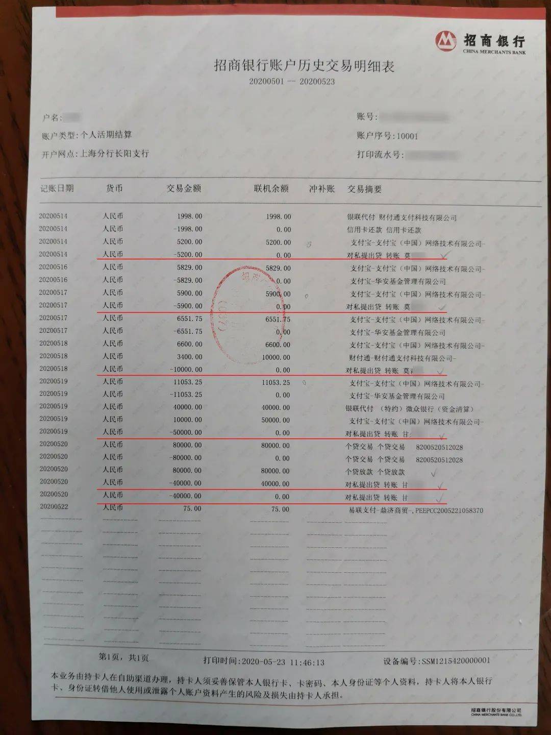 李某称是因为沈女士操作失误才造成账户资金冻结,需要充值36万元保证金