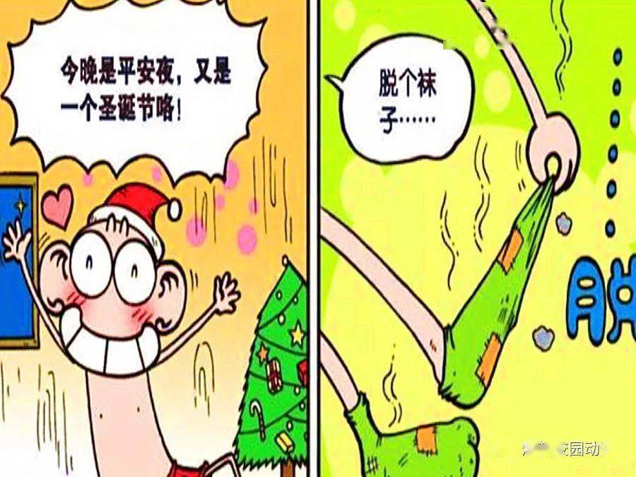 爆笑校园:呆头被