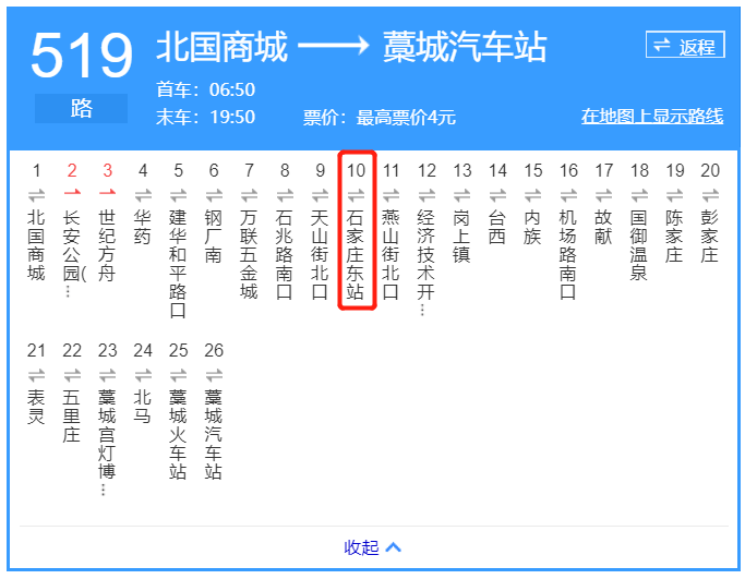 快收藏2020石家庄最新交通大全出炉再也不怕找不到路