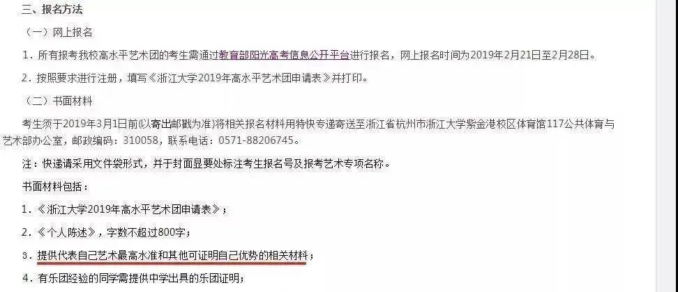 艺术|高考能加20分！艺术考级证书务必收好