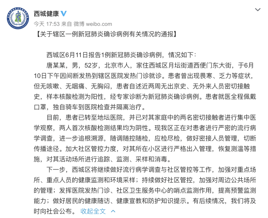 国家卫健委最新通知公告全文 af8c0dc2d52a40b3b2c6b70be52b82a7.png