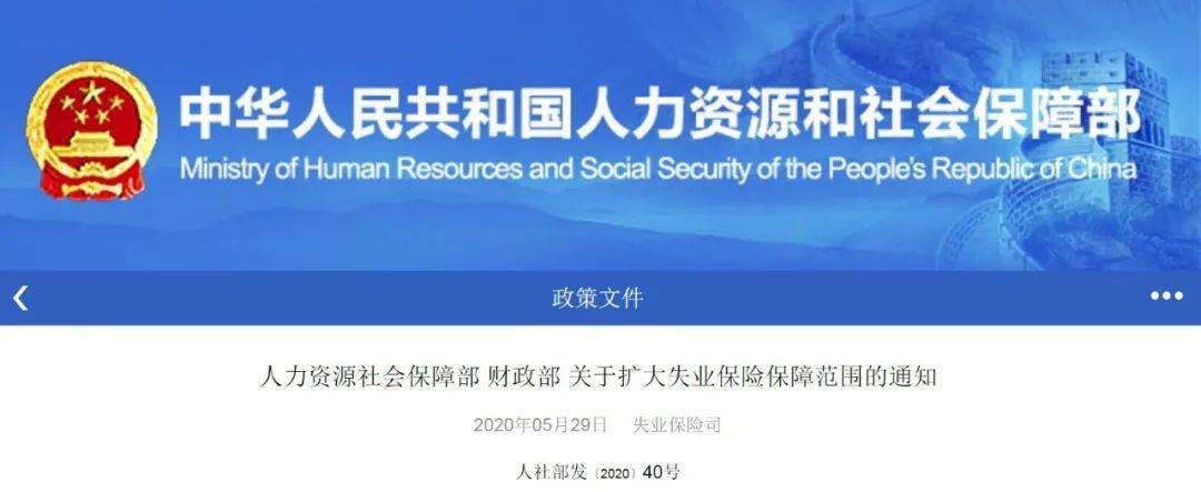 国家发话了!焦作这些人可领6个月补助金!