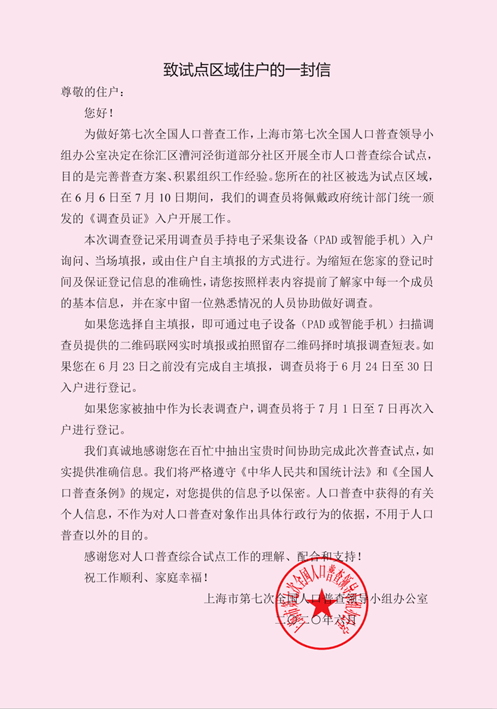 寿光各镇最新人口普查表_寿光蔬菜博览会(2)