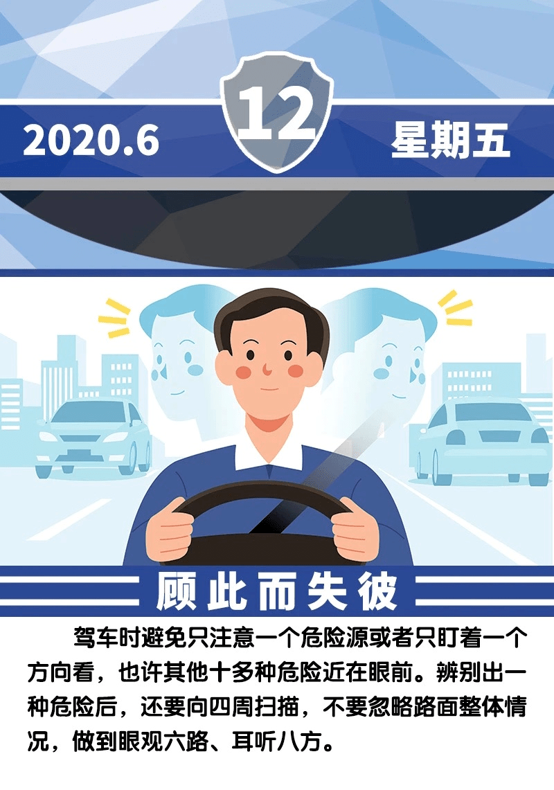 全程高能高速交警蜀黍出摊儿啦