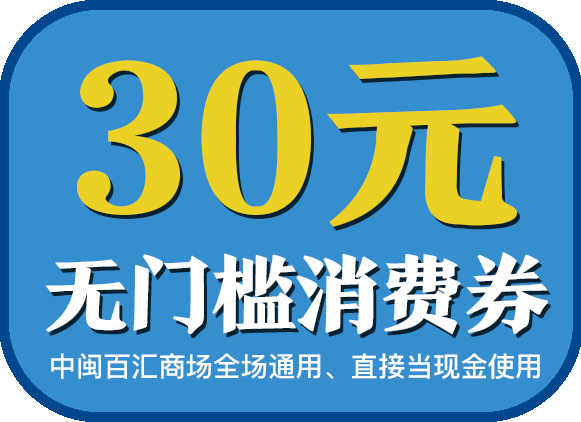 惠安发放1000万消费券!领取攻略看这里!_现金