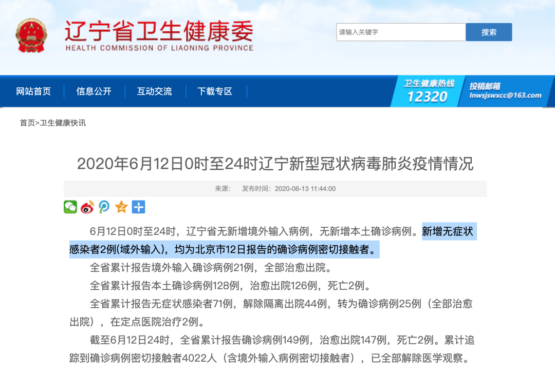 北京顺义全区农村实行封闭管理了吗〖北京顺义新增2名阳性〗