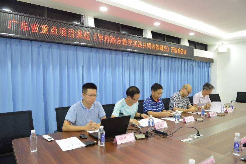 课题|推进学科融合！两项省级教育研究重点项目落户中山名师工作室