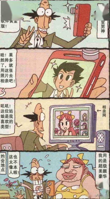 星太奇:田鸡妹脚下踩空,星太奇紧紧抓住她的手,不愿放手