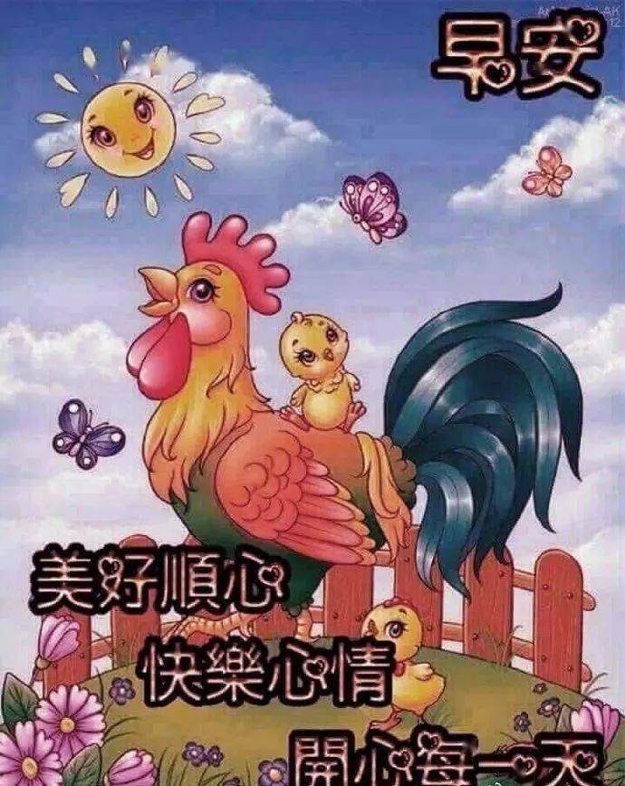 早安问候精美表情图动态图片,早晨好问候语图片带字