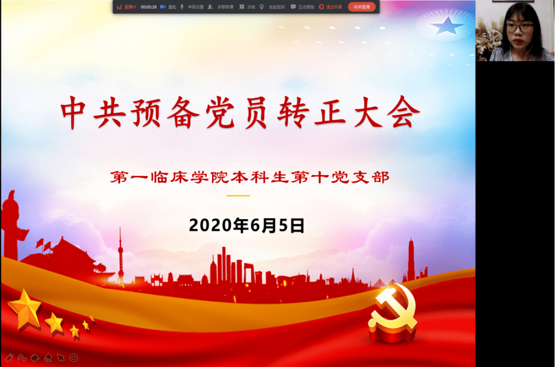 怎么成为党员呢 3d70d29849b94450ae960ad6430b8ba7.png