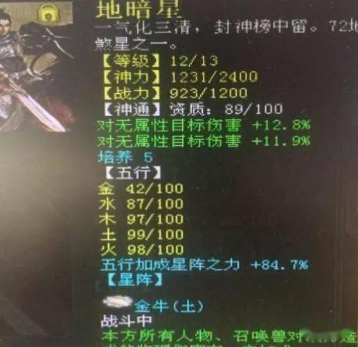 大话西游2:大力已落寞?他们还在苦苦坚持!12万大力魔鉴赏