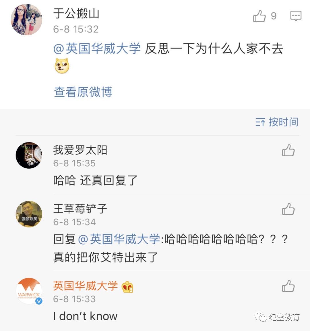 拿到华威offer不甘心！女毕业生哭求院长别删她微信