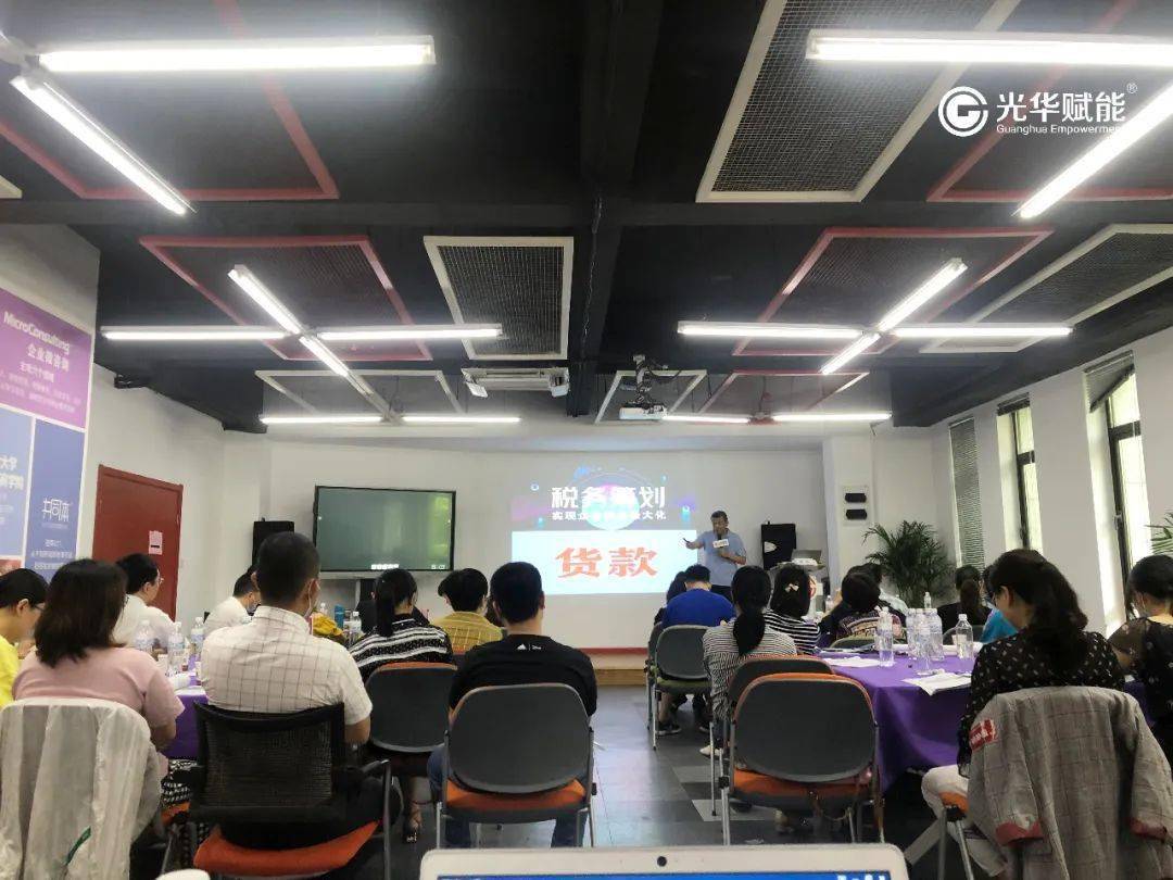 【满满干货】走进首席财务官高端实战班~_预算