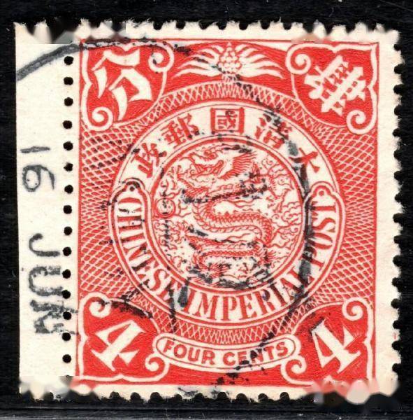 清代国家邮政成立后,正式发行的第一套普通邮票