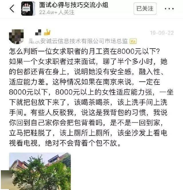 羞辱多少人:看你背包的样子,就知道你月薪低于8000