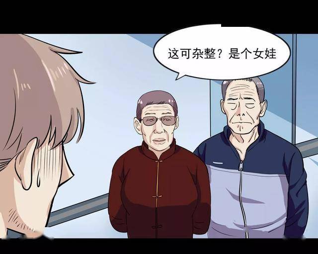 不及格的父母爱(漫画)