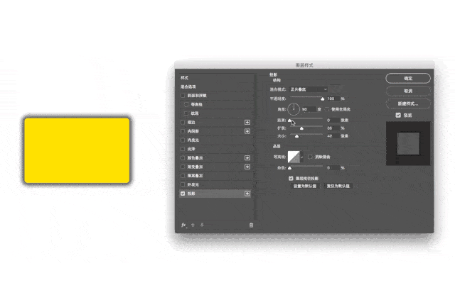 ps技巧丨ps如何给图层样式加投影
