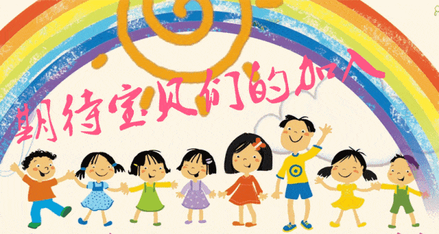 风炉街幼儿园2020年秋季招生公告秋季招生火热进行中