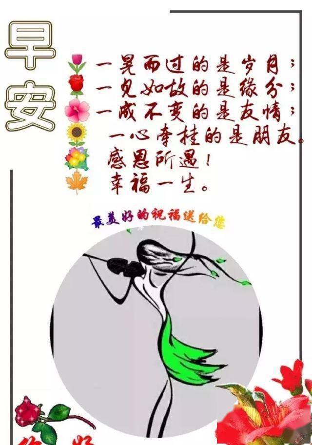 一句问候,一线牵挂,一份思念,都包含满满的珍惜,早上好